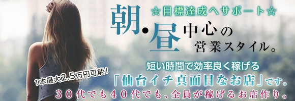 仙台人妻セレブリティー