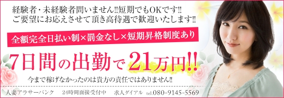 アラサーバンク