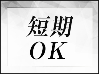 (直電デリヘル TOUCH:那覇/派遣コンパニオン)