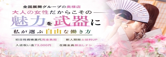 イエスグループ華女(かのじょ)松山店