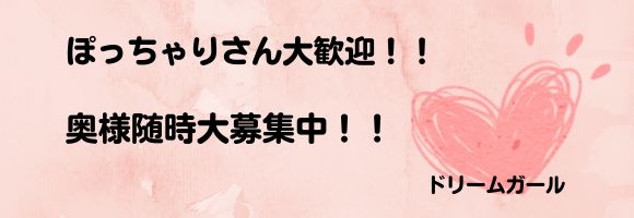 ドリームガール