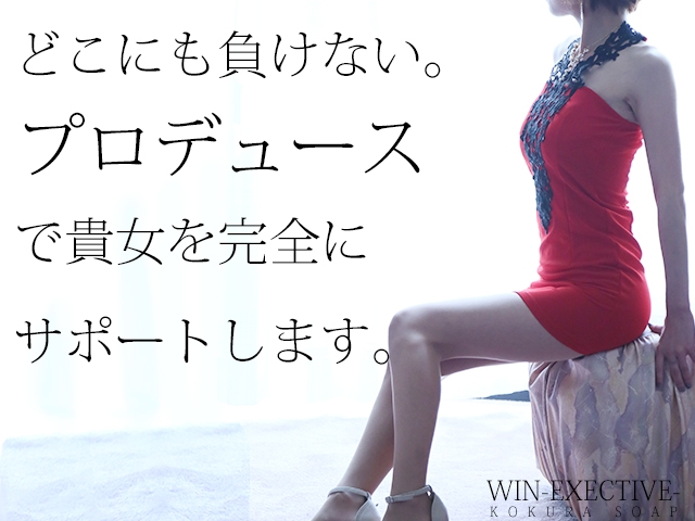 完全プロディースで稼げるまで一緒に歩み続けます。(WIN:北九州/小倉/筑豊/ソープランド)
