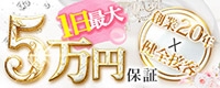 素人妻御奉仕倶楽部Hip’s取手店