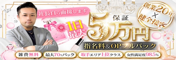 素人妻御奉仕倶楽部Hip’s取手店