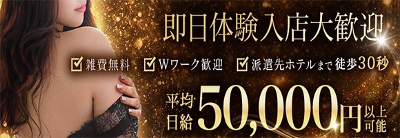 素人妻御奉仕倶楽部Hip’s取手店