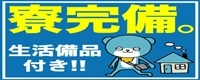 完熟ばななグループ