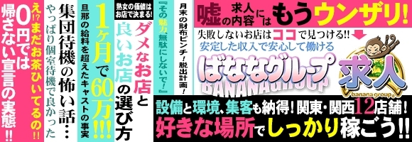 完熟ばななグループ