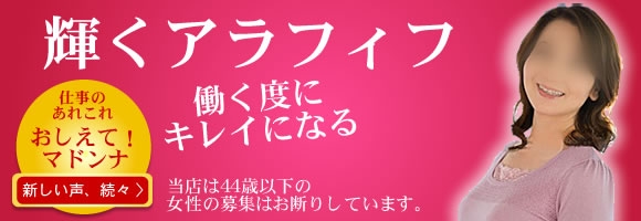 五十路熟女マドンナ