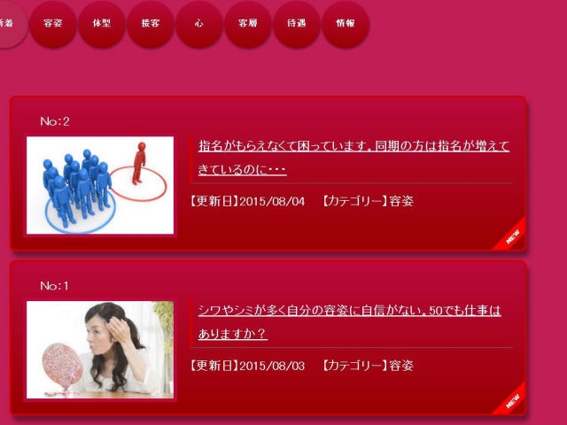 オフシャル求人サイトには動画やブログでお悩み解決!(五十路熟女マドンナ:中洲/博多/天神周辺/デリバリーヘルス)