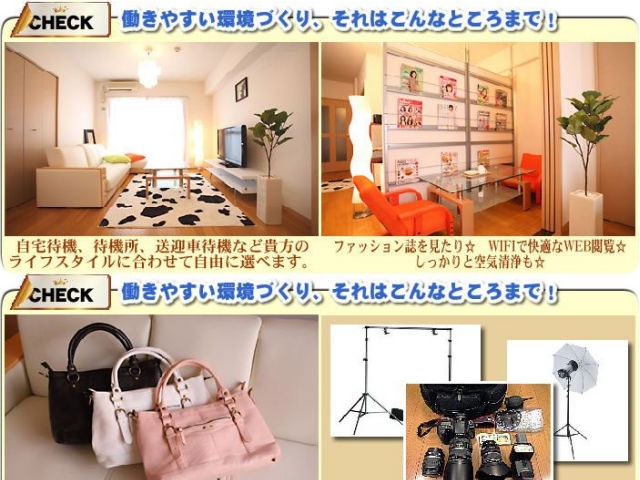 ゆっくりおくつろぎ頂ける待機室!万全の設備でサポート!(五十路熟女マドンナ:中洲/博多/天神周辺/デリバリーヘルス)