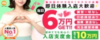 池袋人妻城