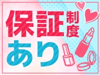 奨学金返済制度アリ!!入店6ヵ月で完済者続出中!!