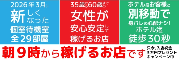 あげまん西中島店