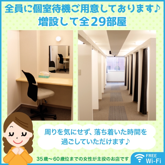あげまん西中島店