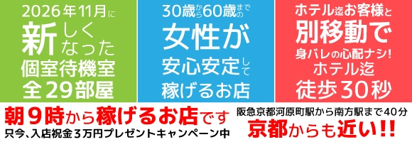 あげまん西中島店