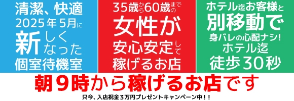 あげまん西中島店