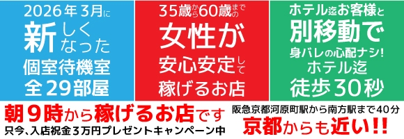 あげまん西中島店