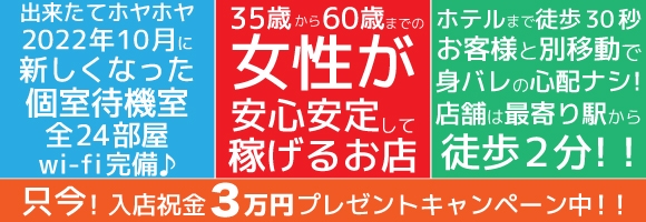 あげまん西中島店