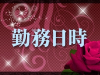 完全自由出勤(FF:熊本/)