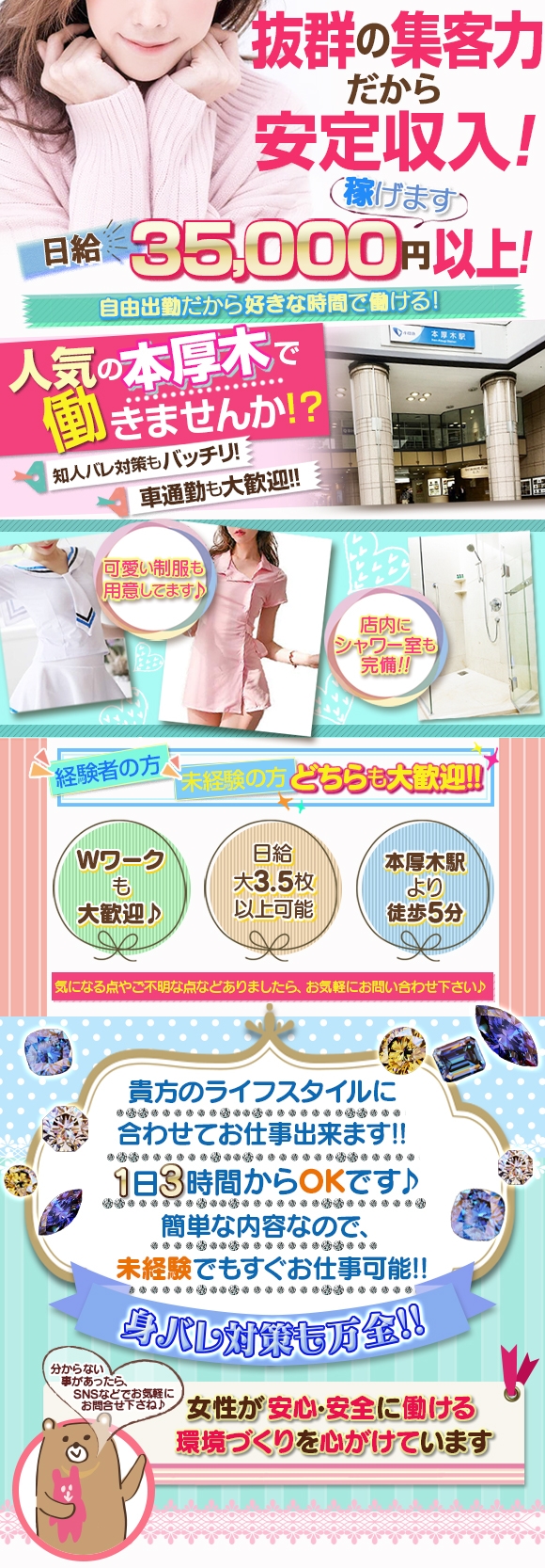 お座敷サロン カップル