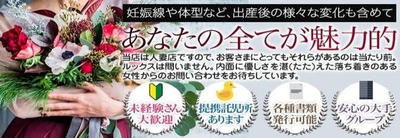 五十路マダム(カサブランカグループ)熊本店