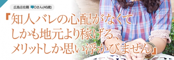 五十路マダム(カサブランカグループ)熊本店