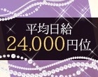 恋する奥さん　梅田店