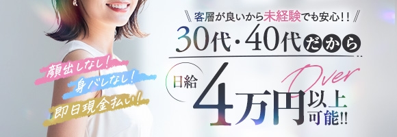 恋する奥さん　梅田店