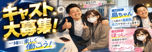 素人妻御奉仕倶楽部Hip's千葉駅前店