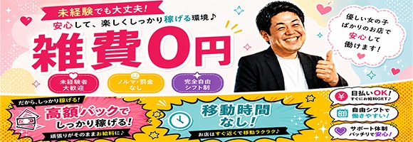 素人妻御奉仕倶楽部Hip's千葉駅前店