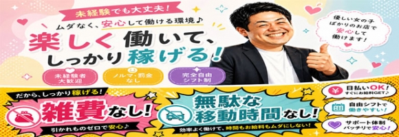 素人妻御奉仕倶楽部Hip's千葉駅前店