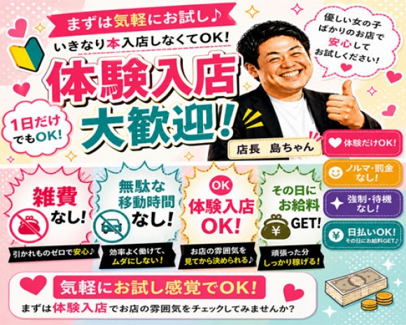 素人妻御奉仕倶楽部Hip's千葉駅前店