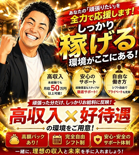 素人妻御奉仕倶楽部Hip's千葉駅前店