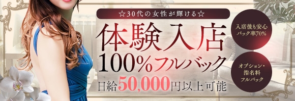 人妻倶楽部太田店