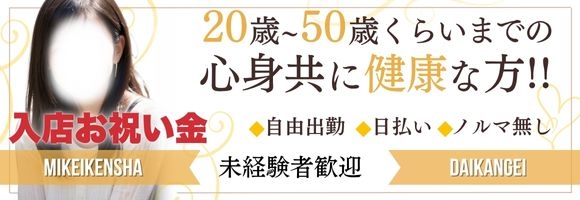 甲府人妻隊