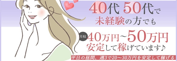 恋する奥さん西中島店