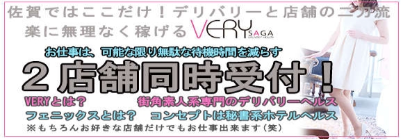 ＶＥＲＹ