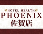 フェニックス佐賀店