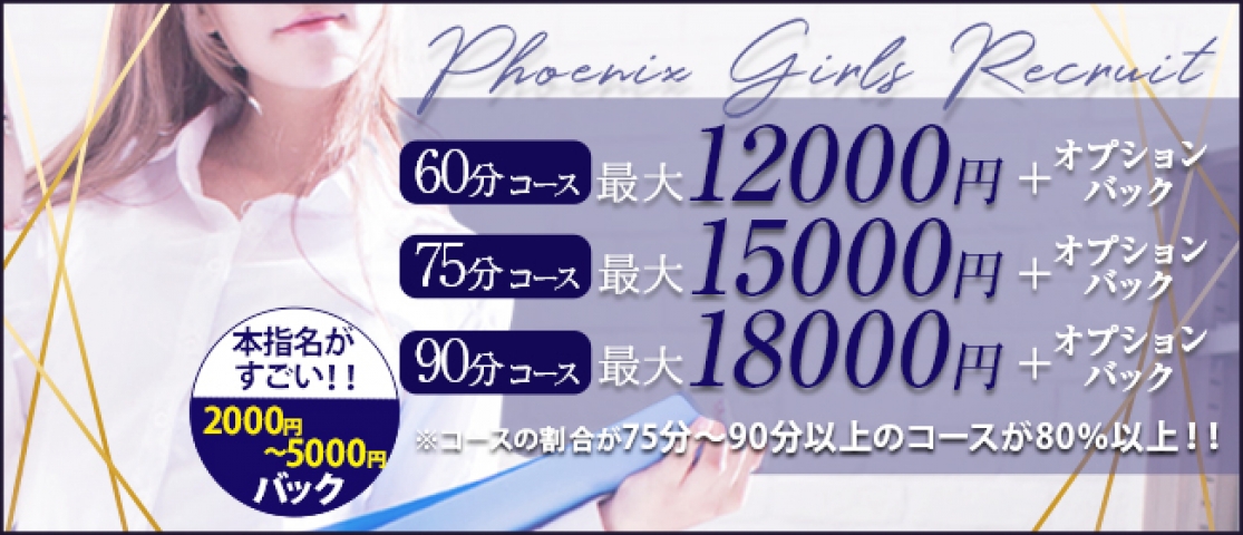 地域最高バック(フェニックス佐賀店:佐賀/ホテヘル)