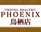 フェニックス鳥栖店