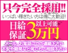 JAPON別府店