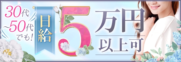 ただいま天王寺店