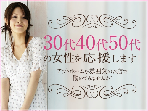 (谷九ホテヘル風俗 奥様の実話:谷九/人妻ホテルヘルス)