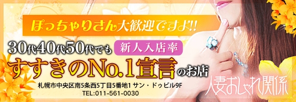 人妻おしゃれ関係