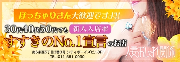 人妻おしゃれ関係