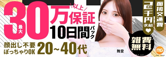 五反田人妻城