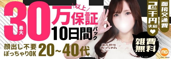 五反田人妻城