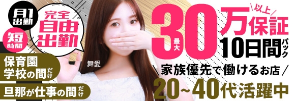 五反田人妻城