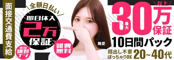 五反田人妻城