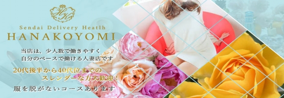 花こよみ